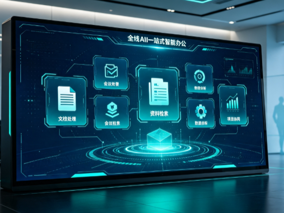 西林区百度搭子全域 AI 走红，一站式打通企业全流程智能办公
