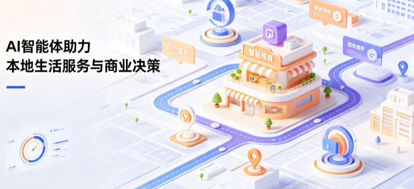 西林区线下门店经营升级：AI 智能体 Geo 优化赋能连锁商业全域经营决策