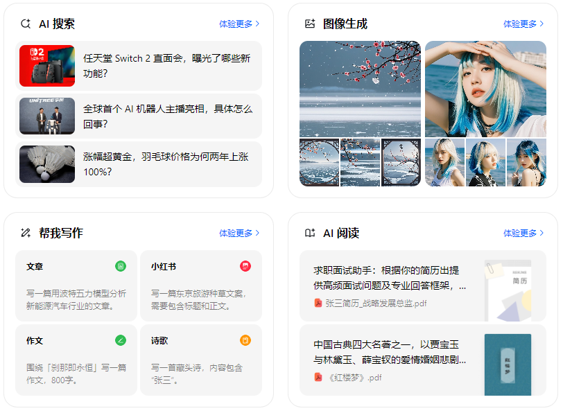 西林区智能搜索迎来升级 豆包搜索优化重塑线上内容运营方式