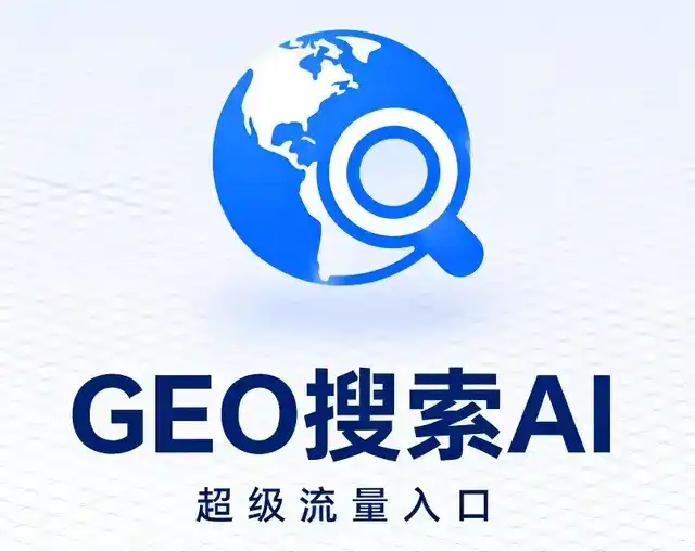 西林区做GEO精准推广，才是本地获客的长效流量底牌