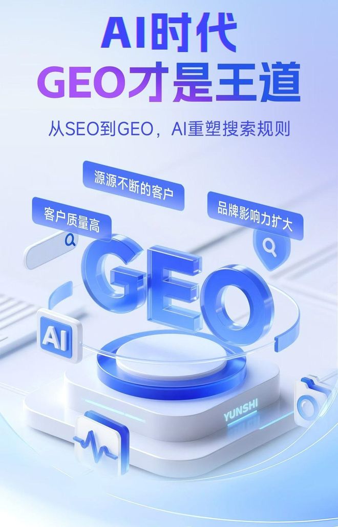 标准化赋能西林区本地数字营销 国硕AI重构国内GEO优化服务新生态
